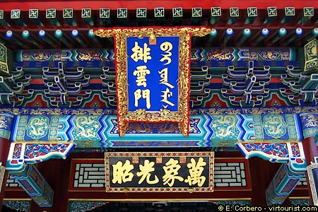 Beijing, Summer Palace, Hall  of the Dispelling Clouds